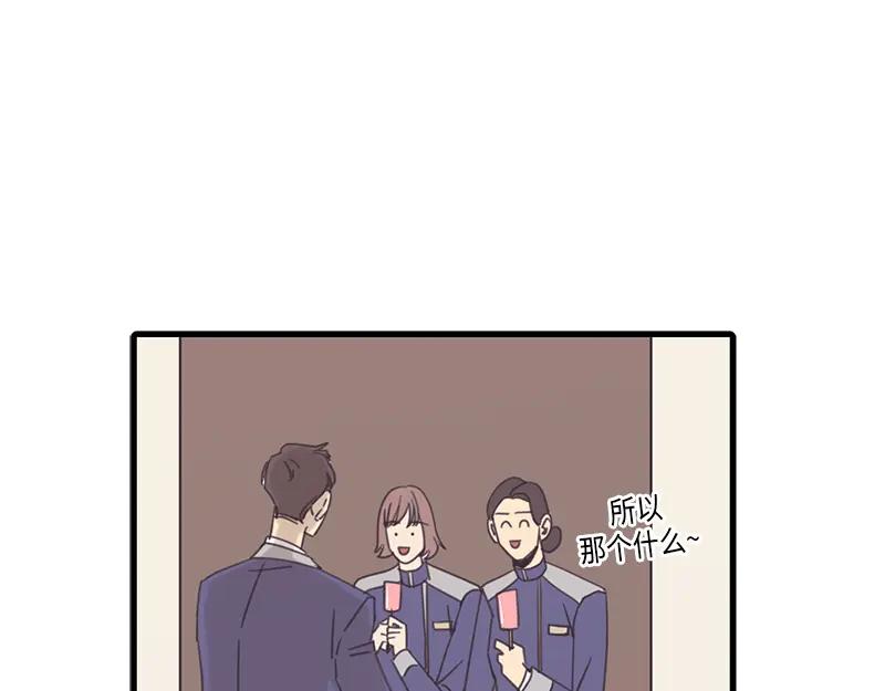 《取向的发现》第56话 第29页
