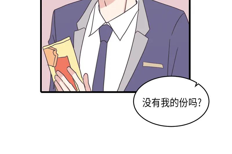 《取向的发现》第56话 第38页