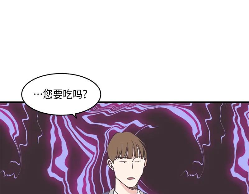 《取向的发现》第56话 第41页