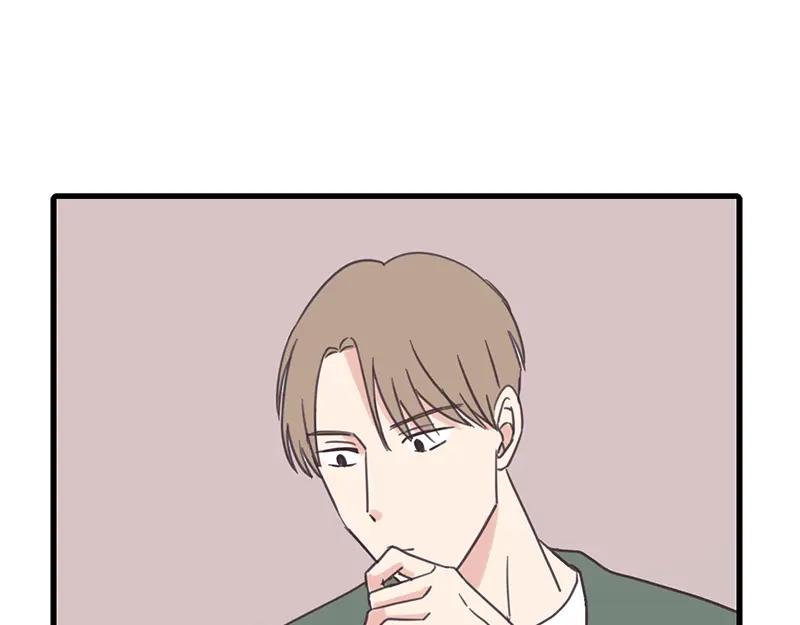 《取向的发现》第56话 第11页