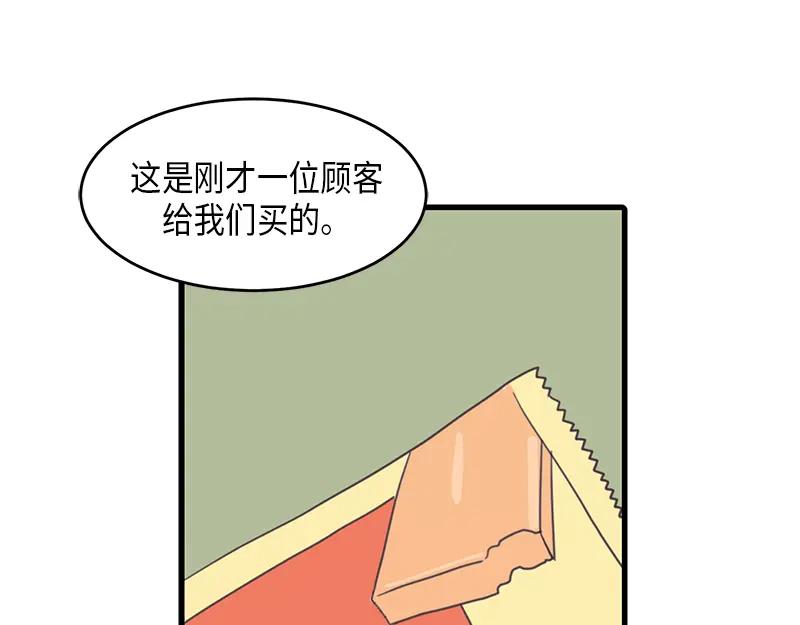 《取向的发现》第56话 第35页