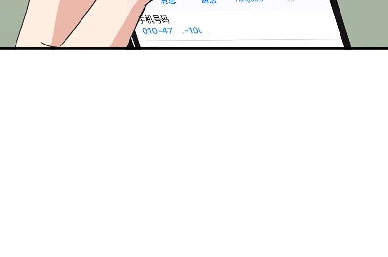 《取向的发现》第56话 第56页