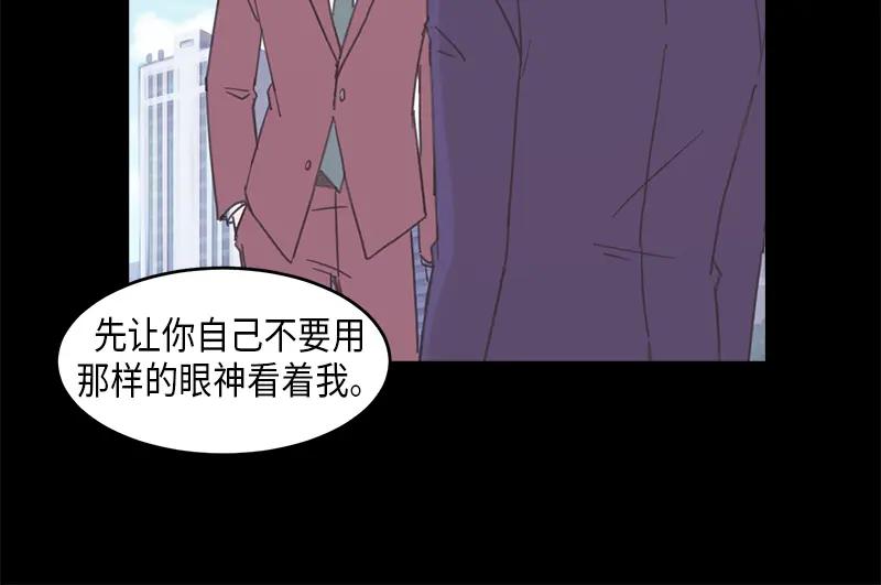 《取向的发现》第56话 第24页