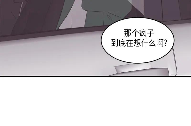 《取向的发现》第56话 第26页