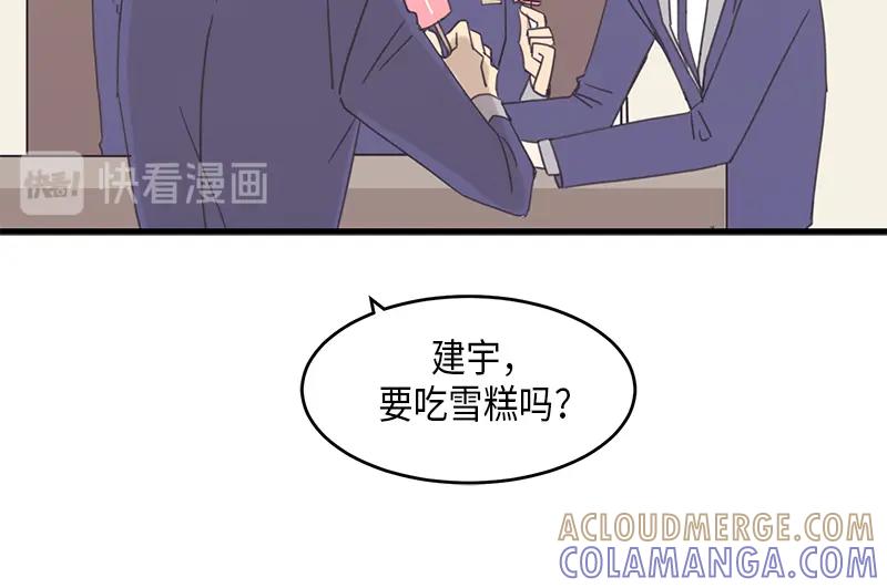 《取向的发现》第56话 第34页