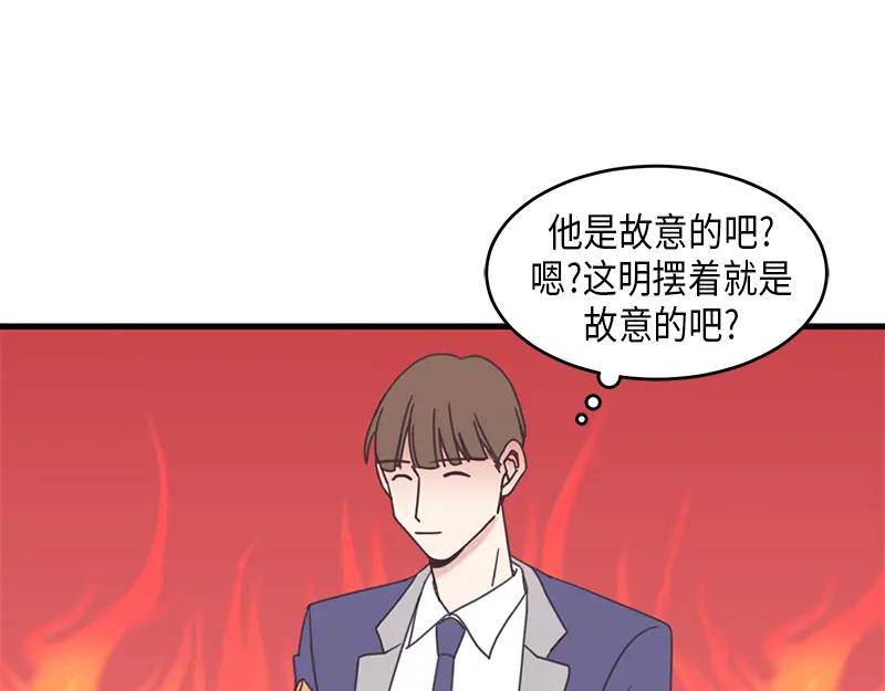 《取向的发现》第56话 第51页