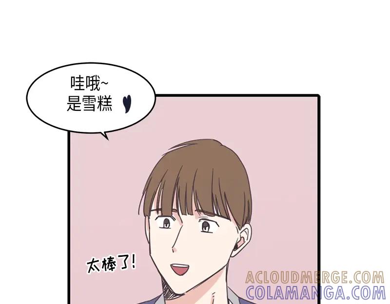《取向的发现》第56话 第37页