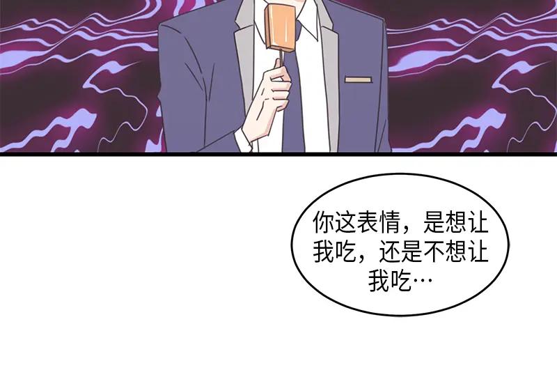 《取向的发现》第56话 第42页