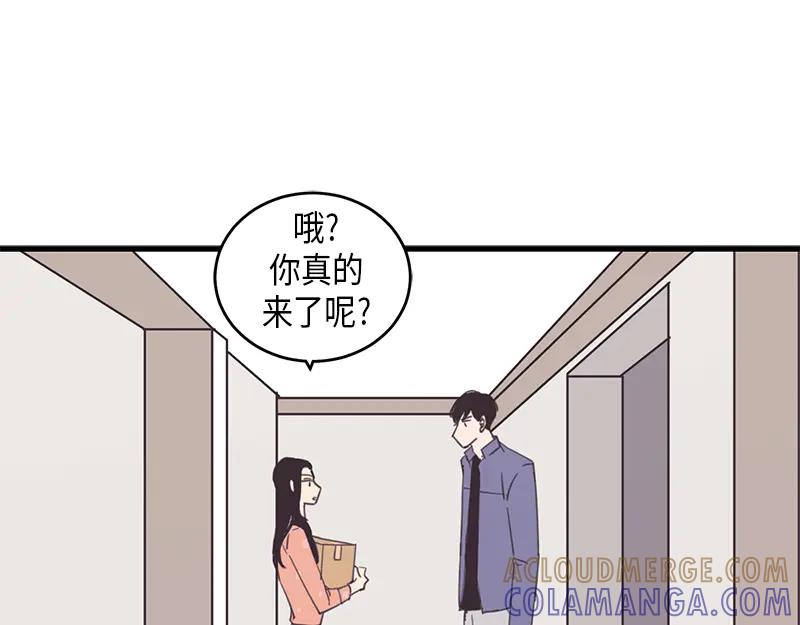 《取向的发现》第56话 第7页