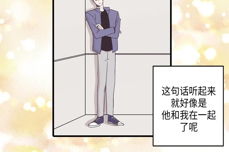 《取向的发现》第56话 第2页