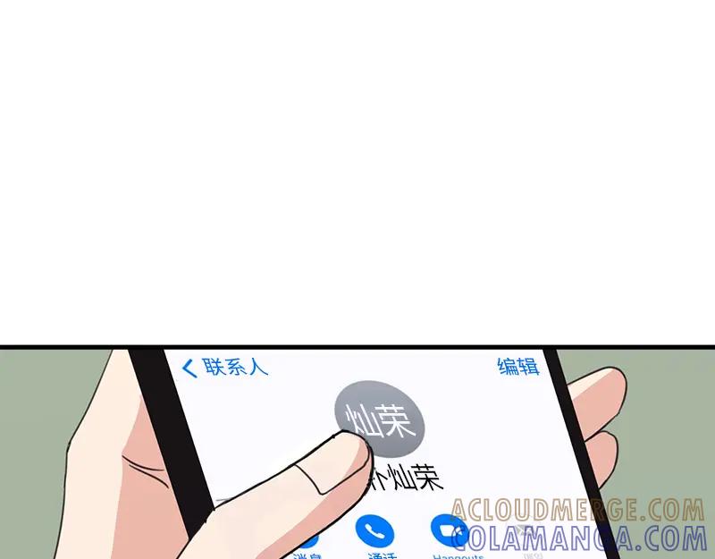 《取向的发现》第56话 第55页