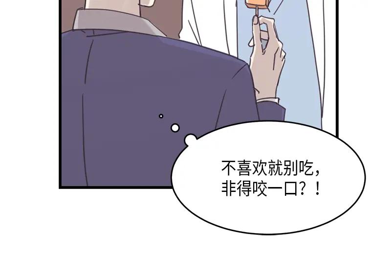 《取向的发现》第56话 第44页