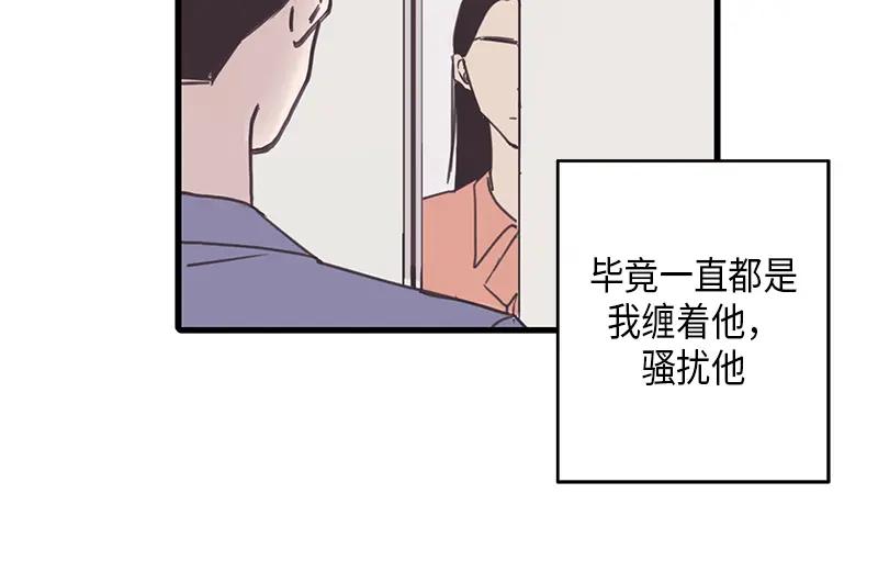 《取向的发现》第56话 第6页