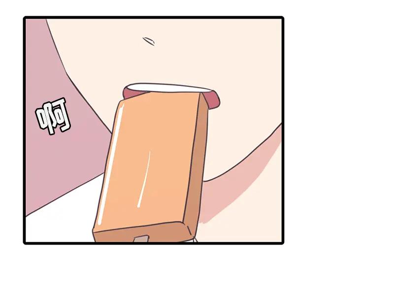 《取向的发现》第56话 第45页