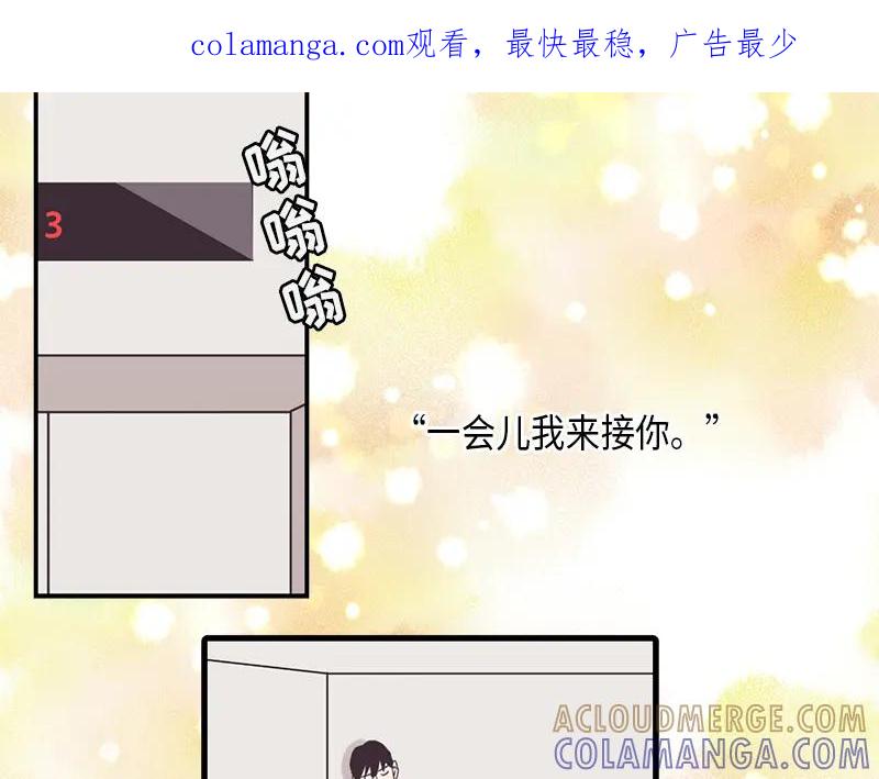 《取向的发现》第56话 第1页