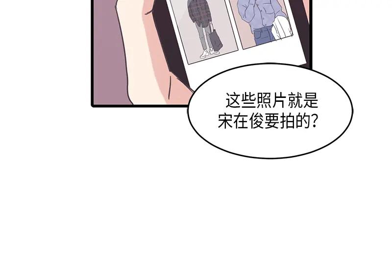 《取向的发现》第56话 第14页