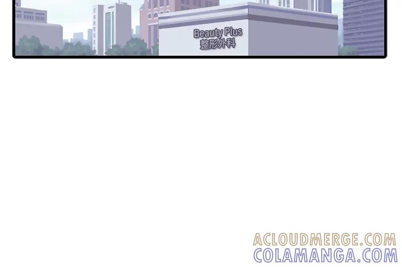 《取向的发现》第56话 第28页