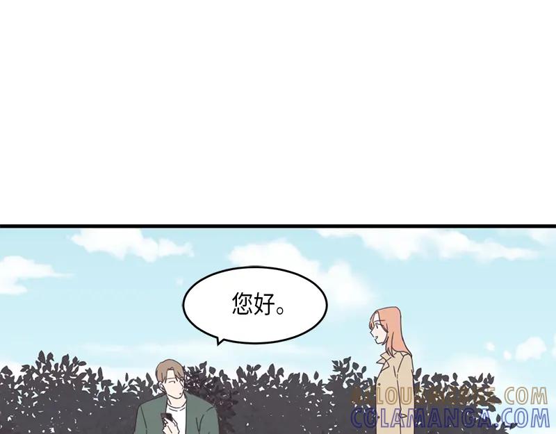 《取向的发现》第57话 第35页