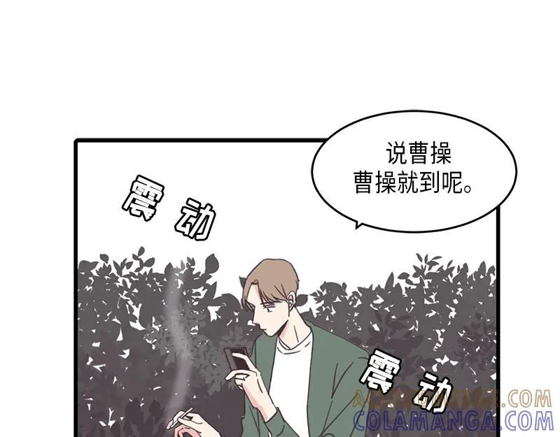 《取向的发现》第57话 第25页