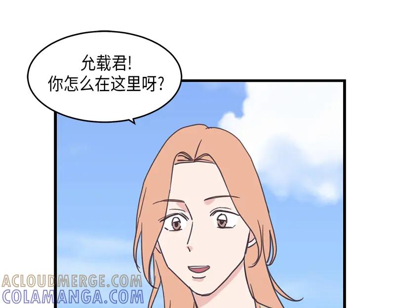 《取向的发现》第57话 第33页