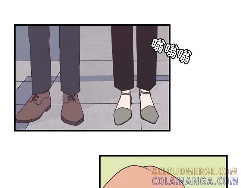 《取向的发现》第57话 第41页