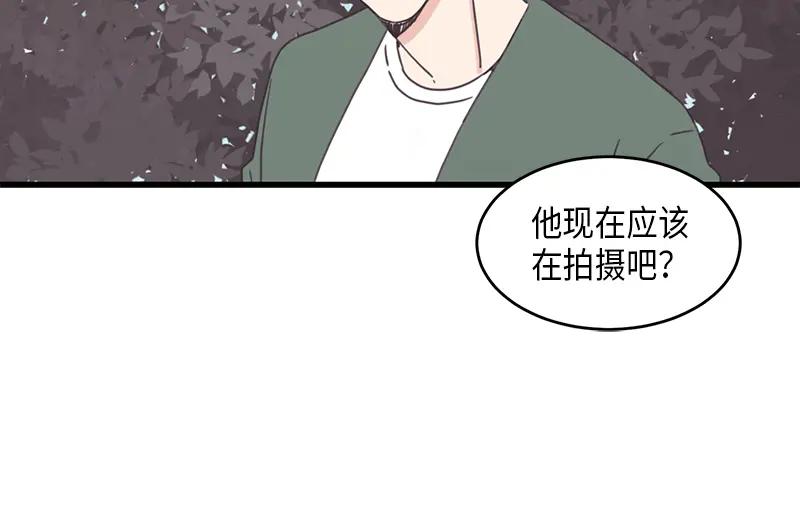 《取向的发现》第57话 第38页