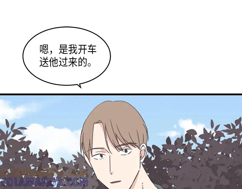 《取向的发现》第57话 第37页
