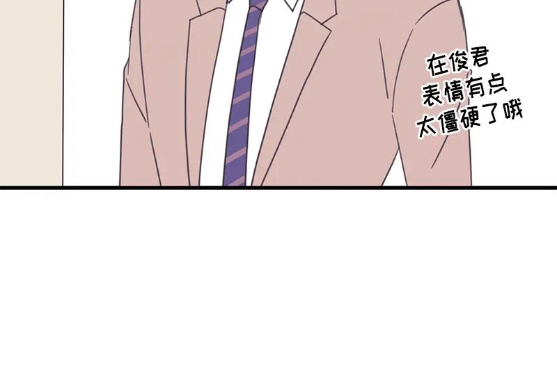 《取向的发现》第57话 第10页