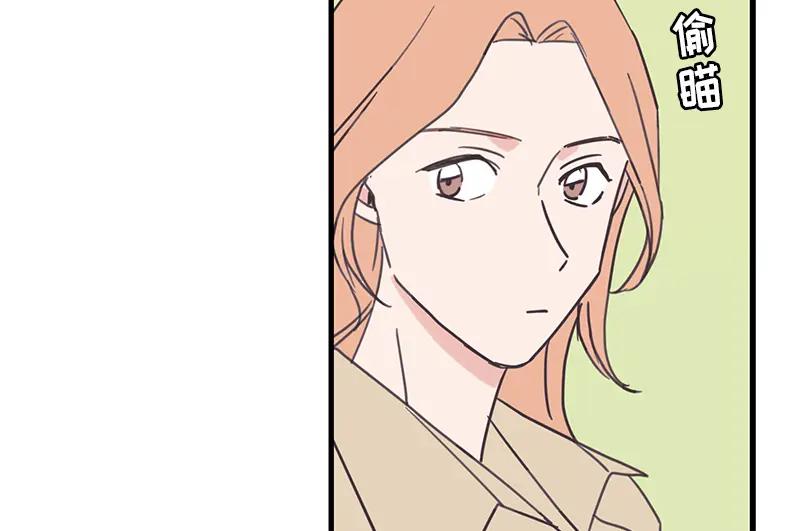 《取向的发现》第57话 第42页