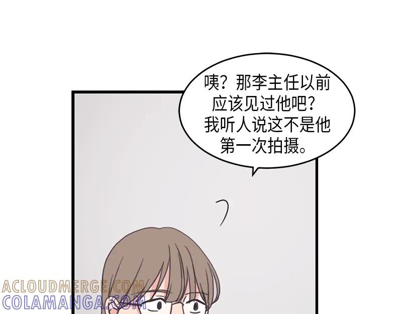 《取向的发现》第57话 第5页