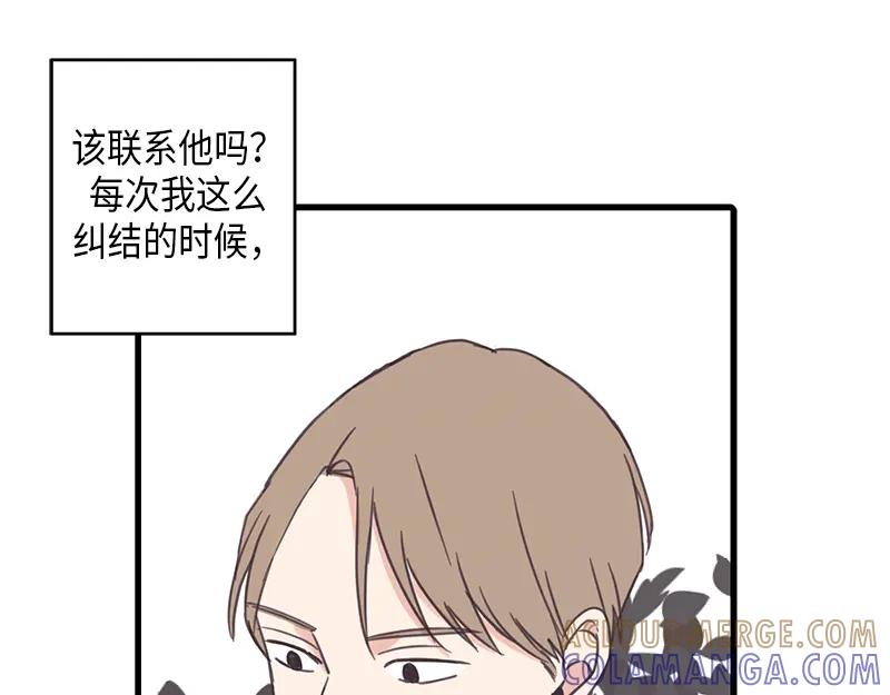 《取向的发现》第57话 第27页