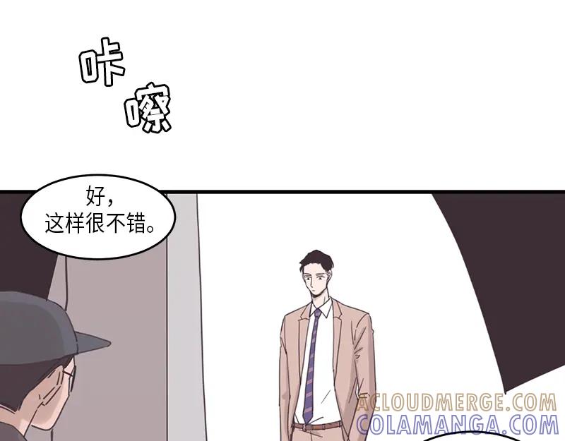 《取向的发现》第57话 第11页