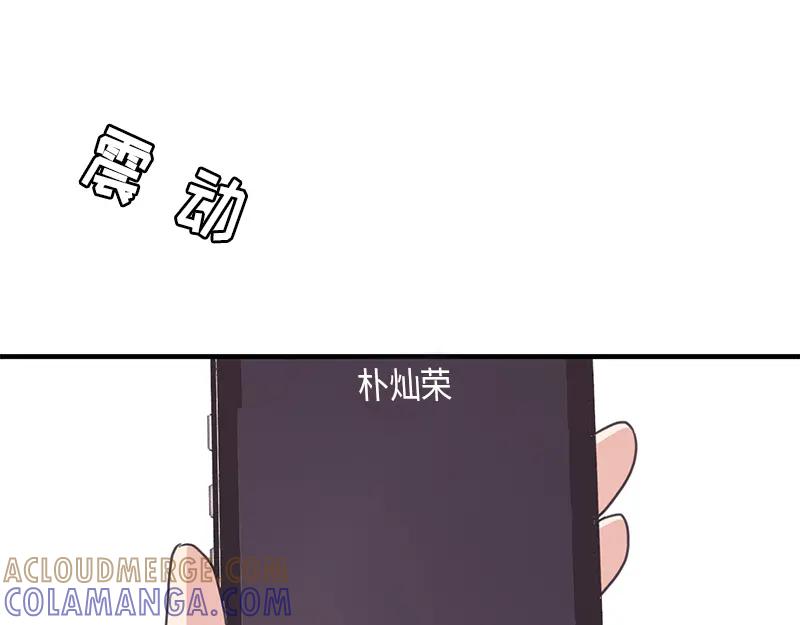 《取向的发现》第57话 第23页