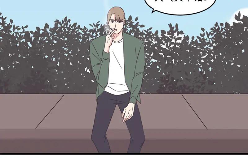 《取向的发现》第57话 第20页