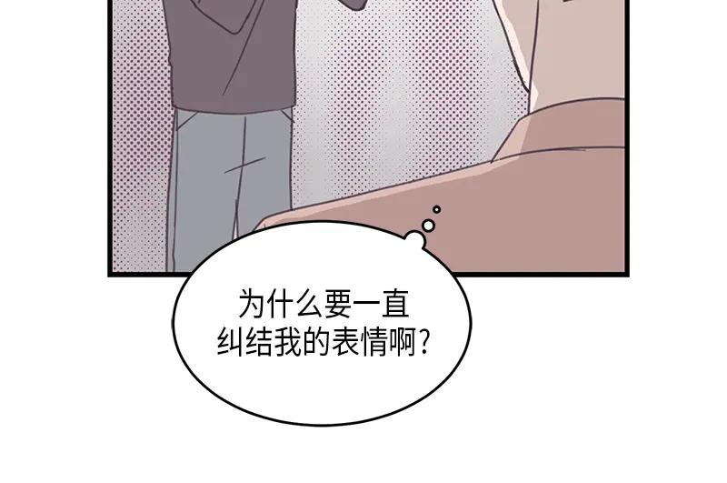 《取向的发现》第57话 第18页