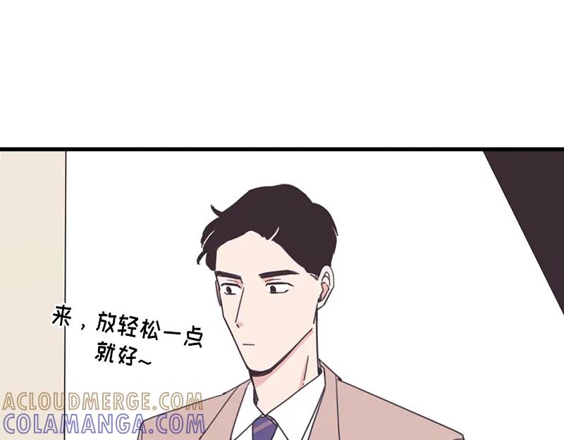 《取向的发现》第57话 第9页
