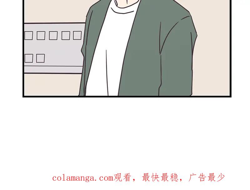 《取向的发现》第57话 第44页
