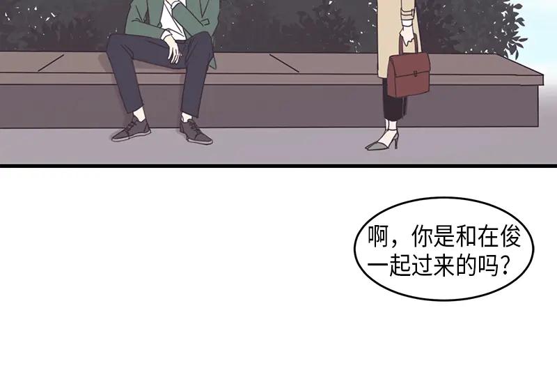 《取向的发现》第57话 第36页