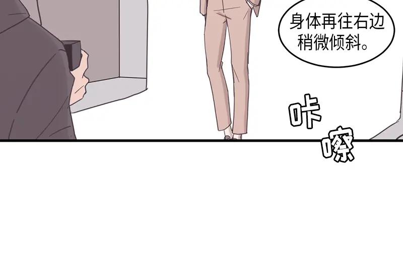 《取向的发现》第57话 第12页