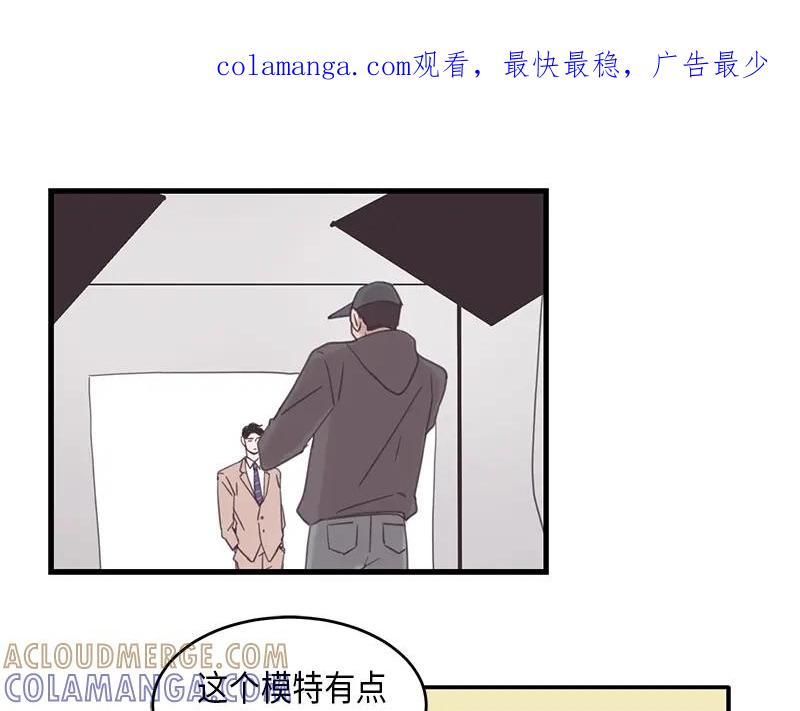 《取向的发现》第57话 第1页