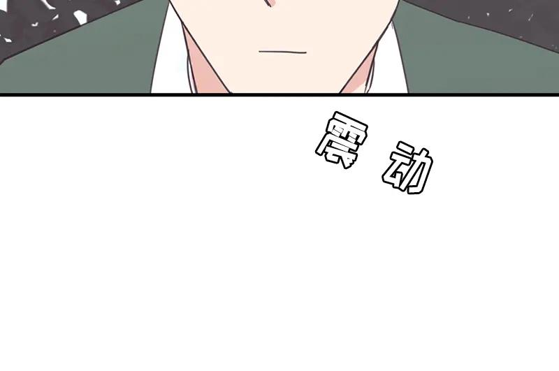 《取向的发现》第57话 第22页