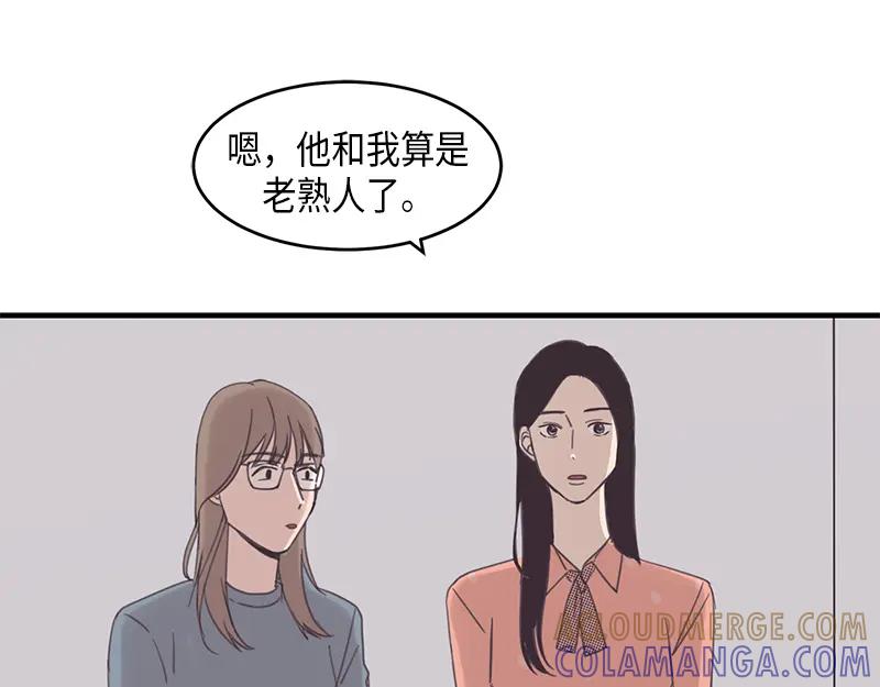 《取向的发现》第57话 第13页