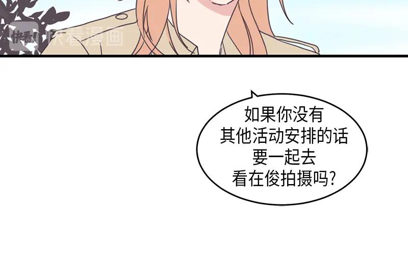 《取向的发现》第57话 第40页