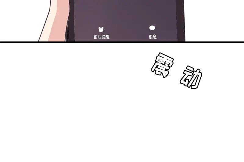 《取向的发现》第57话 第24页