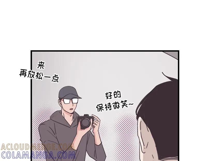 《取向的发现》第57话 第17页