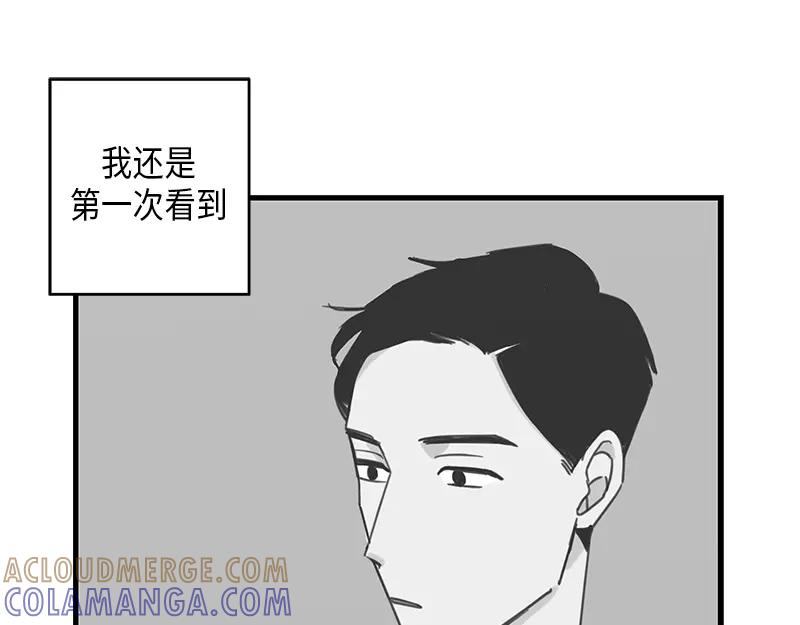 《取向的发现》第58话 第37页