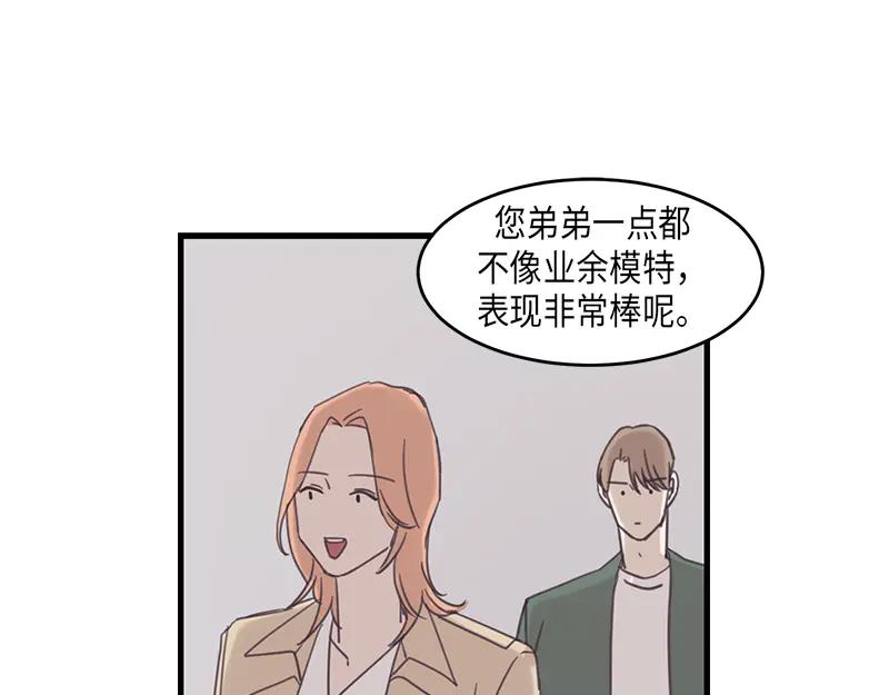 《取向的发现》第58话 第11页
