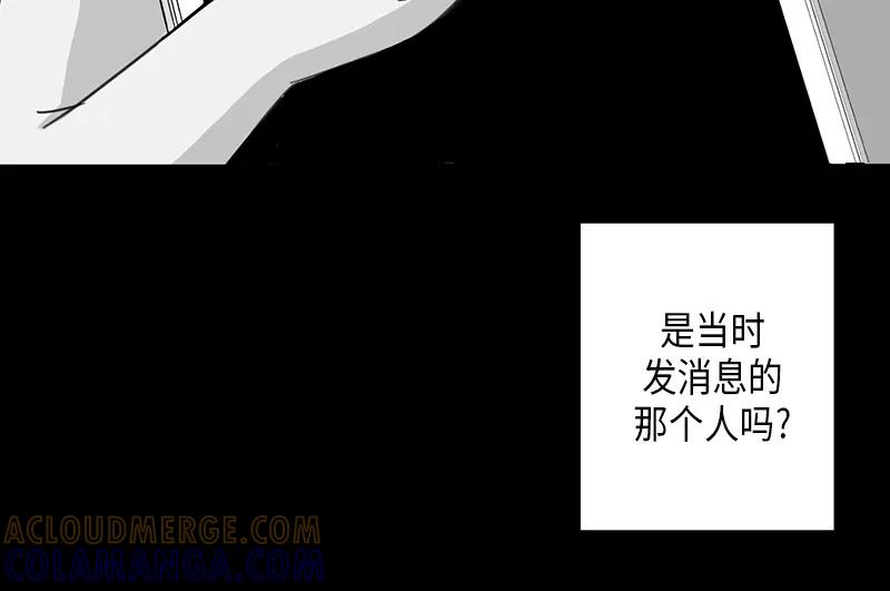 《取向的发现》第58话 第22页