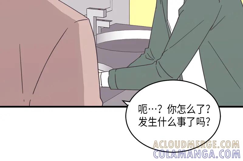 《取向的发现》第58话 第46页