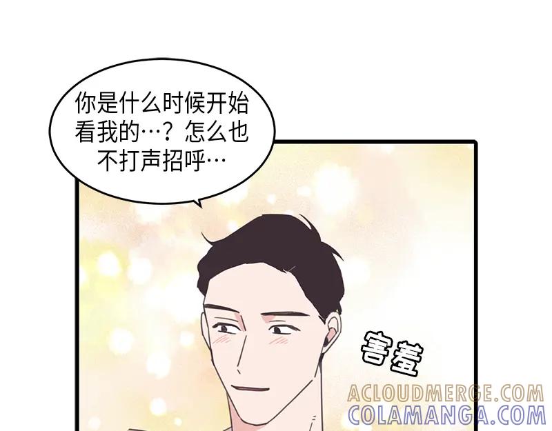 《取向的发现》第58话 第43页